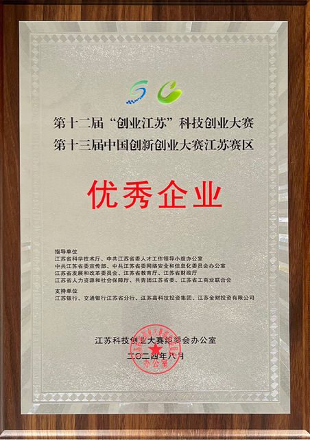 优秀企业1